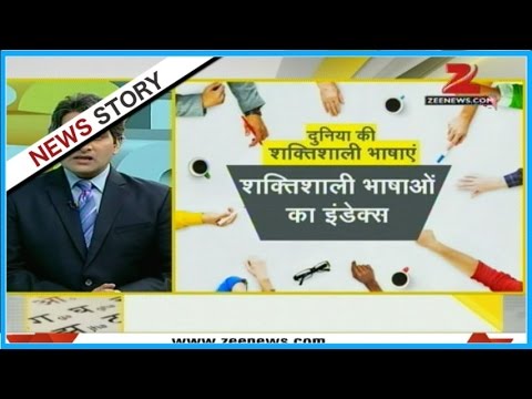 download lagu mp3 mp4 Importance Of Hindi, download lagu Importance Of Hindi gratis, unduh video klip Importance Of Hindi