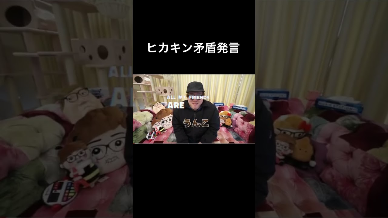 ヒカキン矛盾発言をしてしまう  【ヒカキン】  #shorts