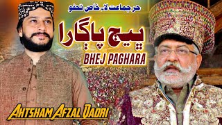 Ahtsham Afzal Qadri  Bhej Paghara  2020  Official 