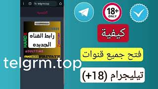 افلام للكبار افضل قناه افلام للكبار علي telegram 18