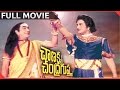 Chanakya Chandragupta Telugu Full Length Movie NTR ANR Jayapradha