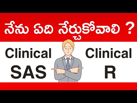 Clinical SAS or Clinical R Programming ఏది నేర్చుకోవాలి ?