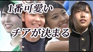 甲子園2018夏No 1の可愛いチアが決定！