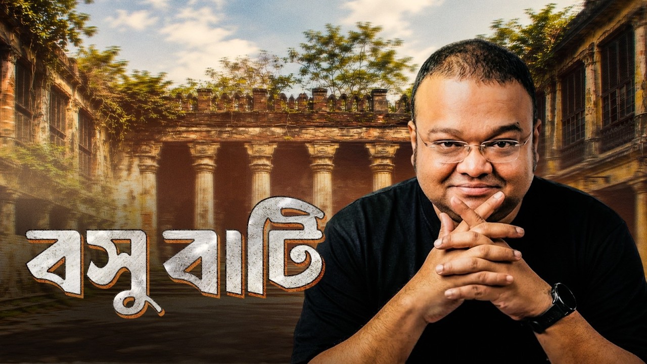 Basu Bati | বসু বাটী | Deep | Full Pant Edition | EP 42