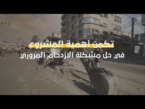 أعمال إنشاء دوار دولة