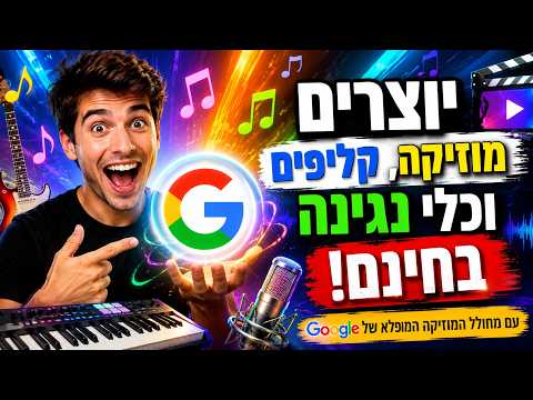 תמונת רשימת הסרטונים: כלי הבינה המלאכותית של Google