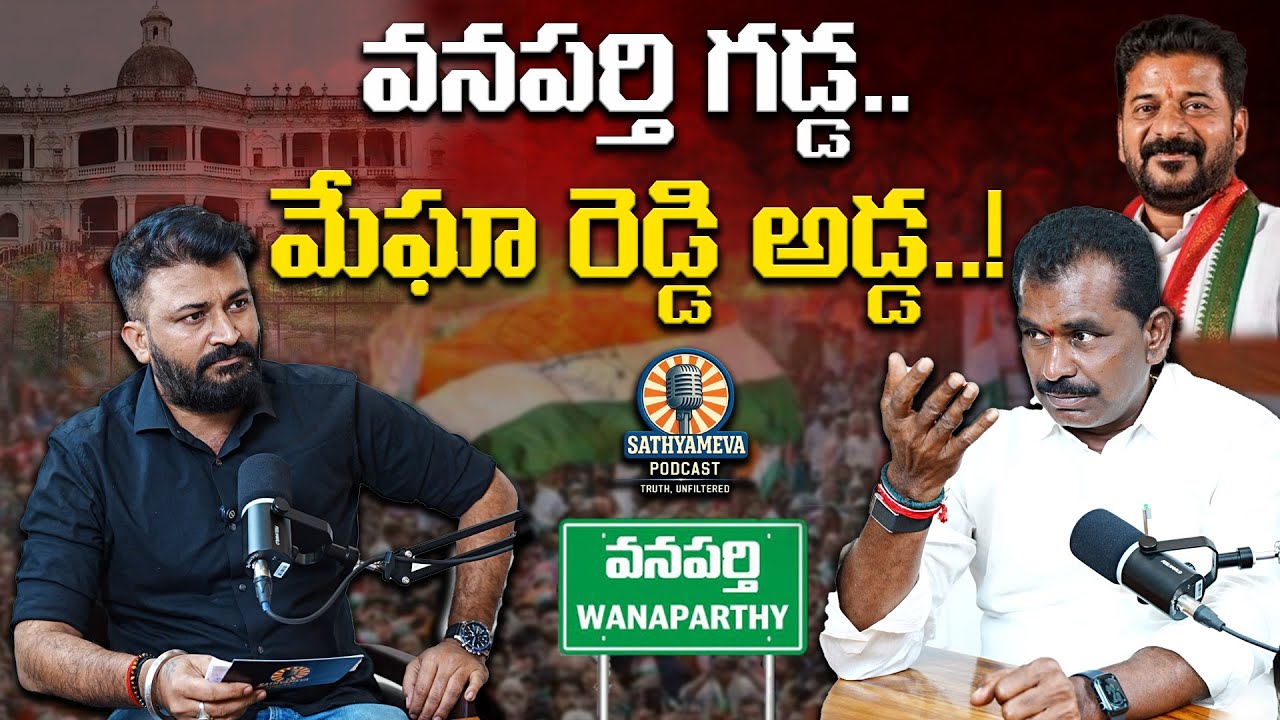 Wanaparthy Municipal Elections 2026