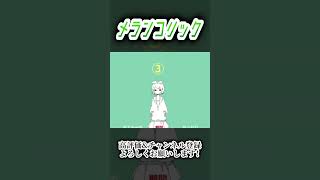 メランコリック #歌ってみた
