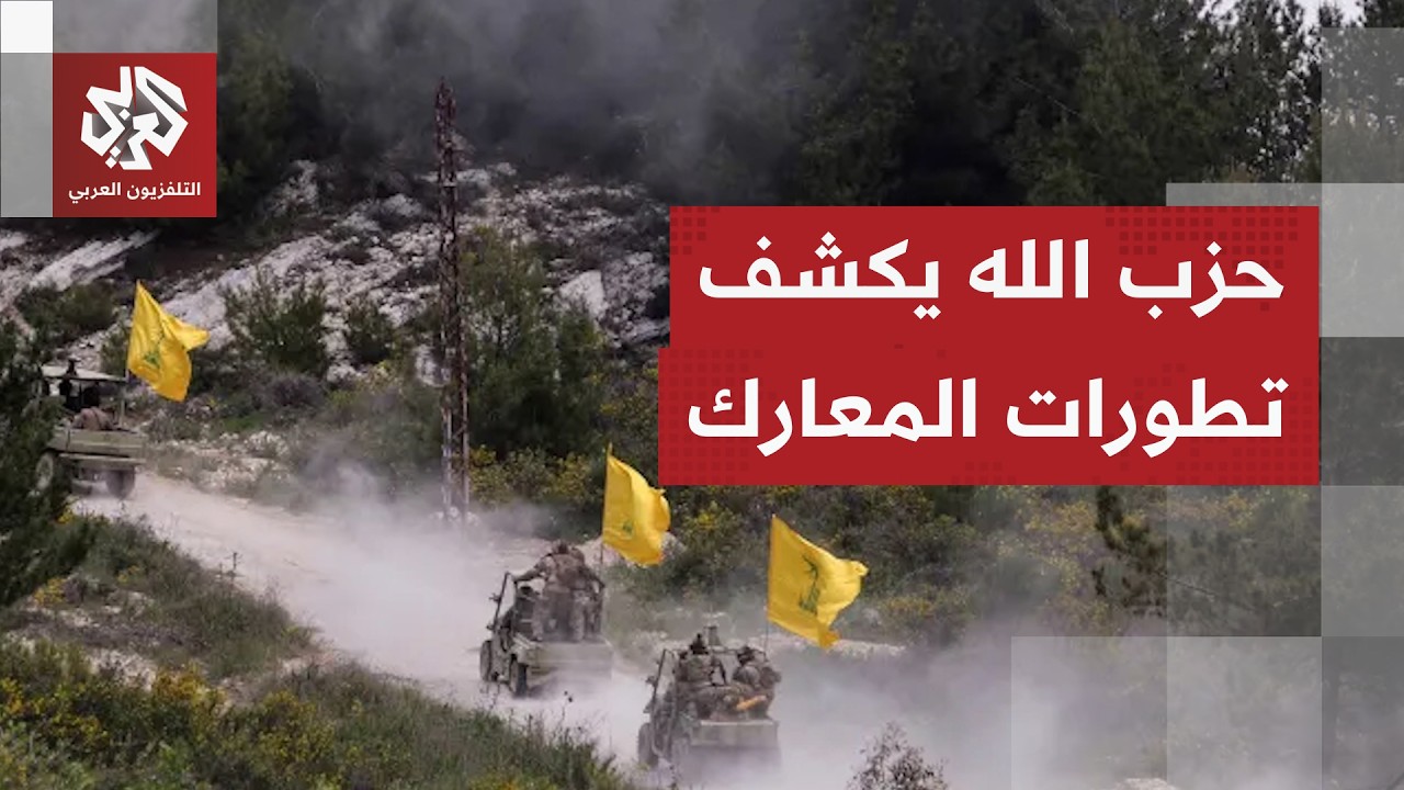 سلسلة غارات على بلدة الطيبة وسط عمليات توغل بري وحزب الله يعلن استهداف تجمعا?