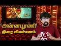 'அன்னபூரணி' திரைப்பட விமர்சனம் - 'Annapoorani' Review | Nilesh Krish