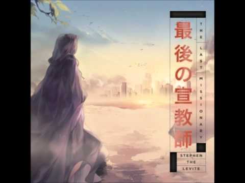 Stephen The Levite Ft. Wes Pendleton - S.O.S.