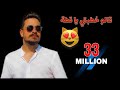 مهند زعيتر - قالو خطبتي يا قطة 😻  تقبرني يا تقبرني