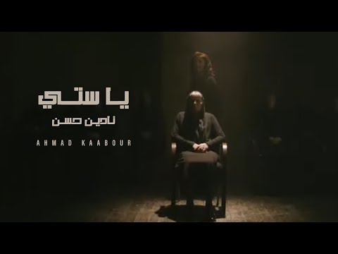 Ahmad Kaabour - Ya Sitti (Album Lamma Tghibi) | أحمد قعبور - يا ستي