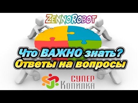 СуперКопилка. Важные факты! Ответы на вопросы о SuperKopilka