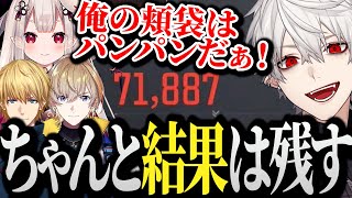 進行はグダグダだけどちゃんと結果は残す葛葉www【にじさんじ/切り抜き/Vtuber/奈羅花/エクスアルビオ/風楽奏斗】