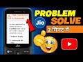 This Connection Is Untrusted Jio Phone Kaise Thik Karen Fix This Connection Is Untrusted Jio Phone