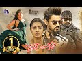 Idhe Maa Katha Latest Telugu Full Movie Sumanth Ashwin Tanya Hope Srikanth Bhumika Chawla