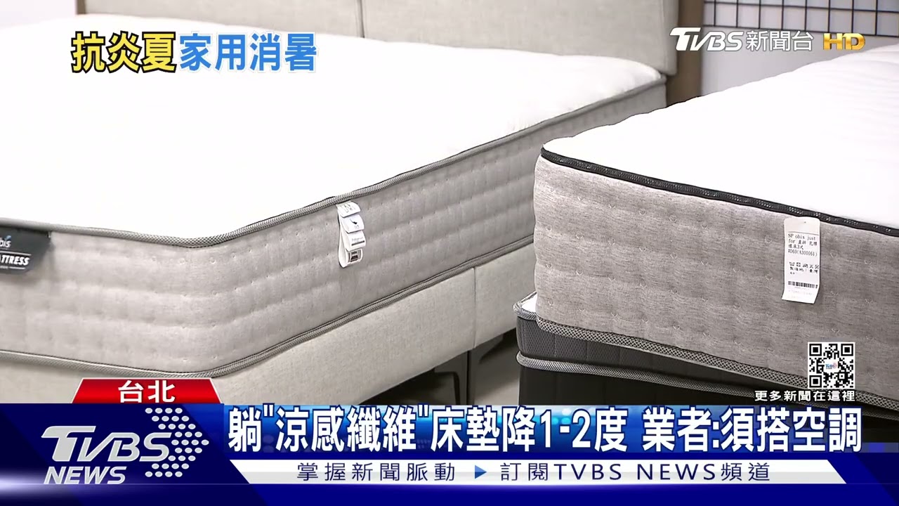 居家降溫!外牆、頂樓塗隔熱漆 寢具挑涼感