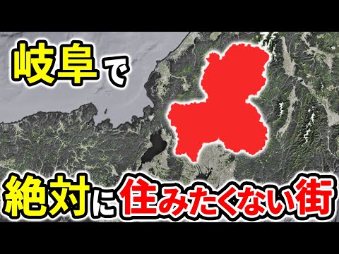 Top 12 cities in Gifu Prefecture you definitely don't want to live in [Slow commentary]