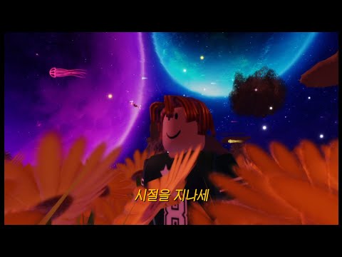 잔나비 - 모든 소년 소녀들1:버드맨 ???????? [가사/뮤비]