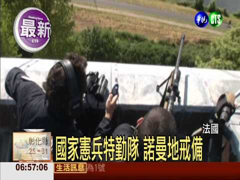 慶祝諾曼地登陸 20國政要出席