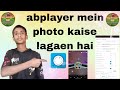 ABP News Photo Kaise Lagaen ABP News Video Kaise Download Karenge ABP News Se Kaise Ham Mxcreator2 0
