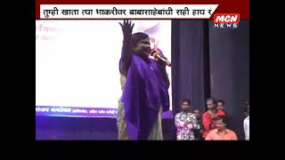 Download lagu tumhi khata tya bhakrivar baba sahebanchi sahi aaher mp3
