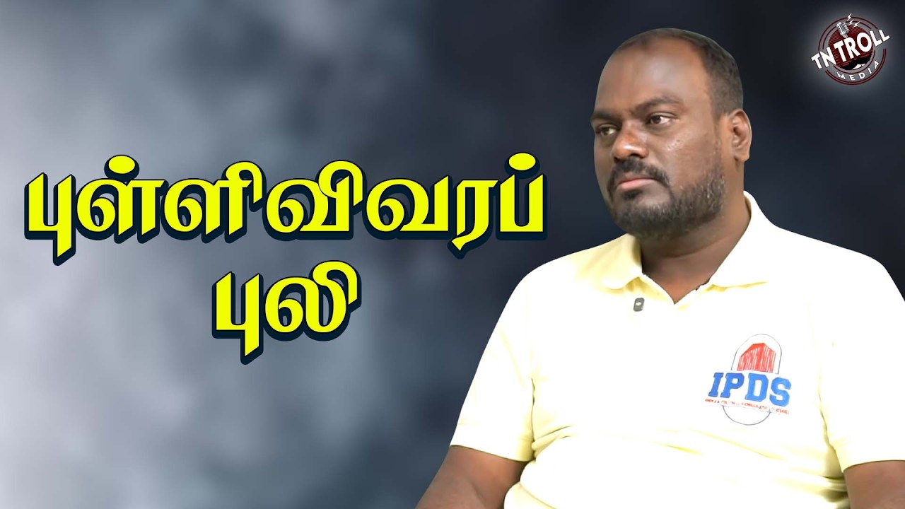 இதைத்தான் ராத்திரி முழுக்க ஓட்டுனியா | TVK | Vijay 