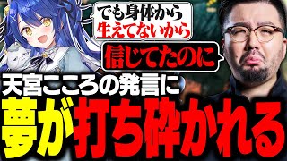 STNEXTメンバーでゲーム中、天宮こころの発言に打ち砕かれる鈴木ノリアキ【Valheim】