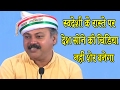 Swadeshi Se Swabhlambi Bharat Reason Behind America S Strong Economy Explained By Rajiv Dixit