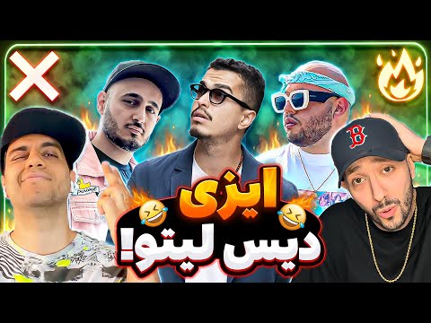 ❌ or 🔥? Leito X Khalse X Catchybeatz - Easy | ری اکشن ایزی از لیتو و خلسه و کچی بیتز