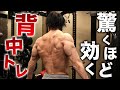 鬼の貌を出す！シャイニー式の背中トレーニングを解説！