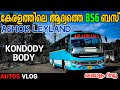 Ashok Leyland Vking First Bs6 Kondody Body Review Autos Vlog