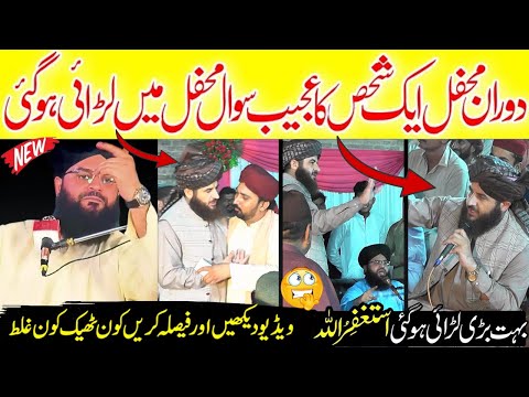 Mufti Samar Abbas Attari BiG Fight In Mehfil || Mirza Engineer & Gustakh e Ameer e Mavia Ki Chatrol