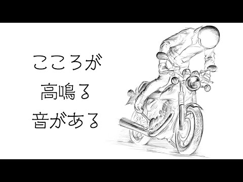 YAMAHA SR400の生産が終了に。SR400の魅力が伝わるSR400サウンド動画