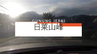 preview picture of video 'Gunung Jerai - Tangga Kenari'