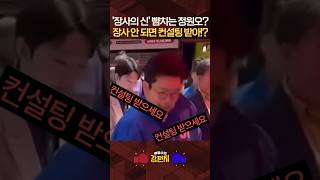 윤희석 "정원오 일반적인 경제 활동해 본 적 없어서 현실과 동떨어져있어요. 이런 사람이 서울시장되면... (한숨) [????류병수의 강펀치] #shorts