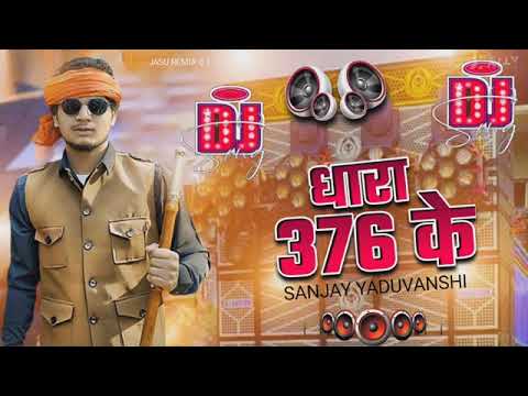 Dhara 376 | धारा 376 | Sanjay Yaduvanshi | Sanjay Yaduvanshi ||