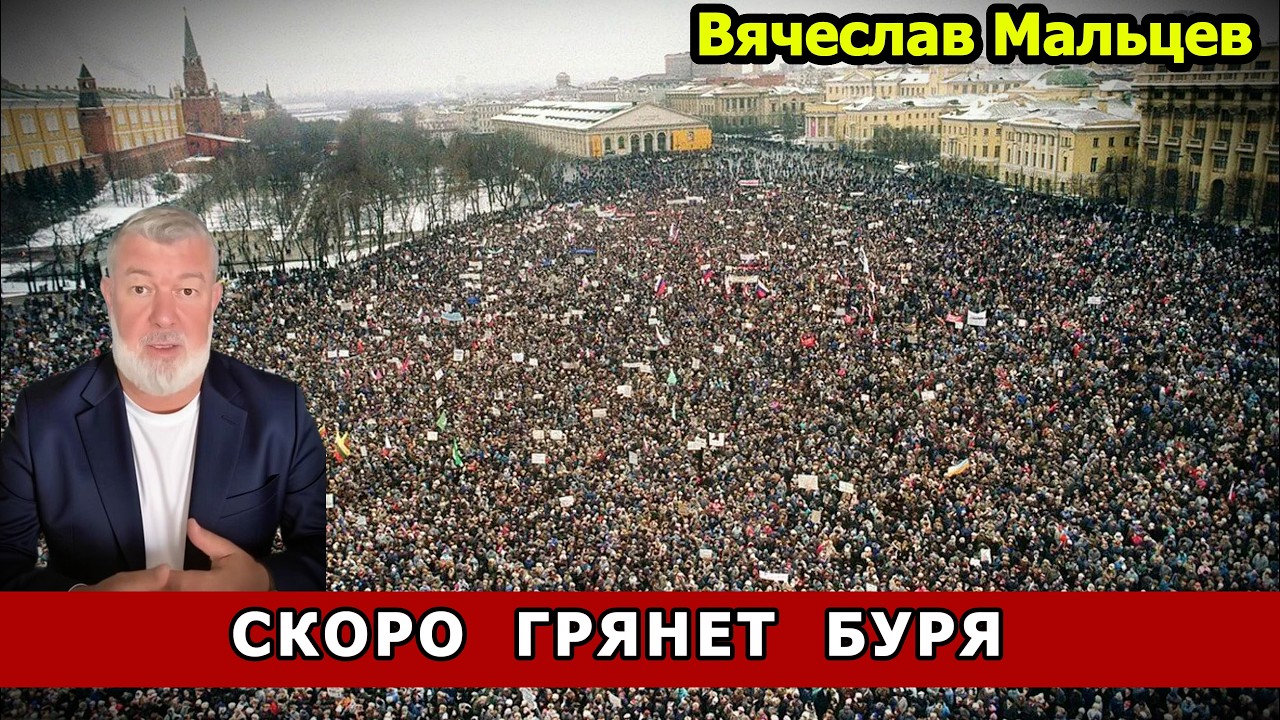 СКОРО ГРЯНЕТ БУРЯ