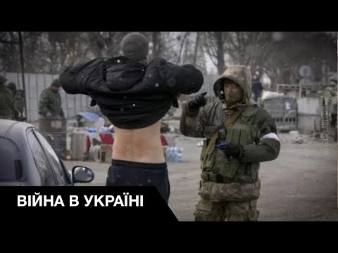 🤬Як рашисти проводять фільтрацію українців у Маріуполі
