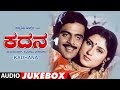 Kadana Audio Jukebox Kadana Kannada Movie Songs Ambarish Devaraj Kannada Old Songs