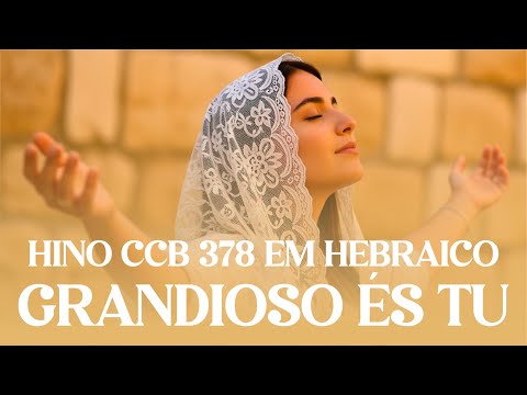 HNO 378 CCB EM HEBRAICO - GRANDIOSO ÉS TU | GADOL YESHUA