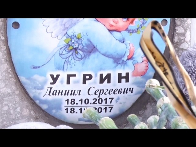 Штраф за гибель ребёнка