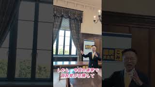 国会徒然草vol 2＃古川元久#国民民主党 #愛知2区＃古くて新しい＃国会＃徒然草