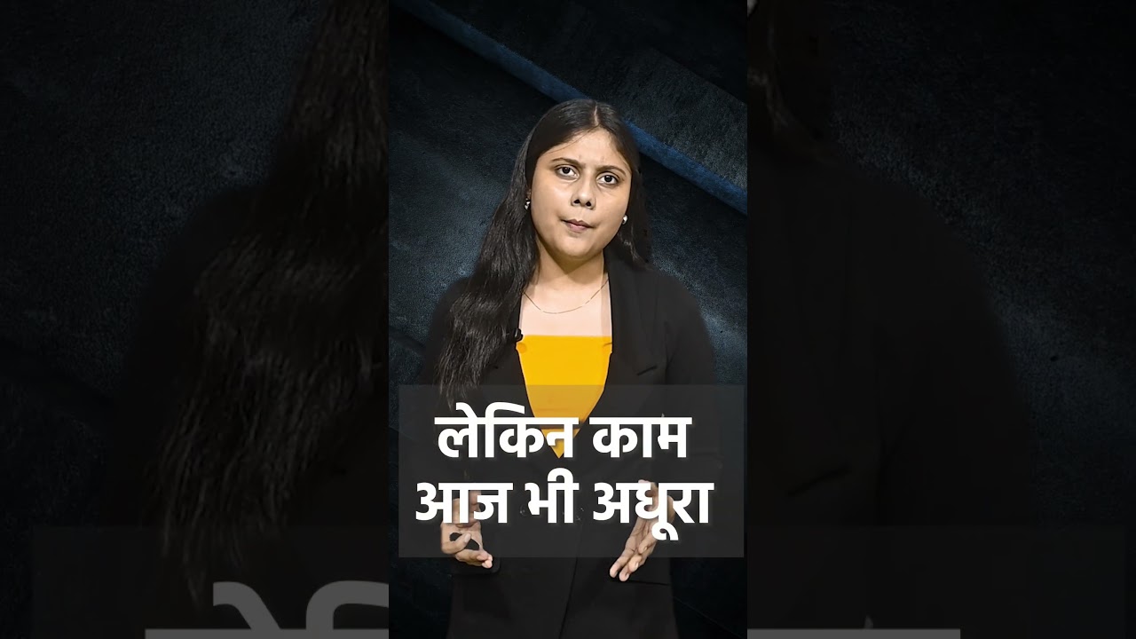 तारीख भी तय हुई… फिर काम अधूरा क्यों? | जनता पूछ रही है सवाल