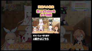 「ショート100本上げよう！！」渋谷ハル先生が新人VTuberをガチ評価！#vvvv学院 学院  #渋谷ハル #vtuber #shorts