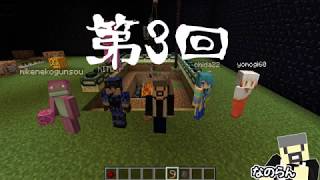 【想像力】第３回！建築リレー大会！【マインクラフト】