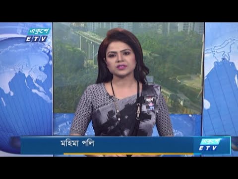 09 AM News || সকাল ০৯ টার সংবাদ || 21 February 2021 | ETV News