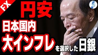 Download lagu Former BOJ Governor Kuroda: 'The dollar/yen exchange rate will reach 120-130 yen.' The yen will b... mp3 Download lagu Former BOJ Governor Kuroda: 'The dollar/yen exchange rate will reach 120-130 yen.' The yen will b... mp3