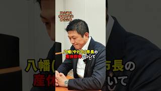 問題提起の意味も込めて #参政党 #神谷宗幣